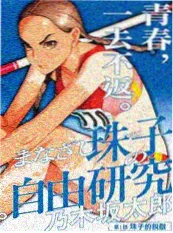 a电影热搜《第七格》